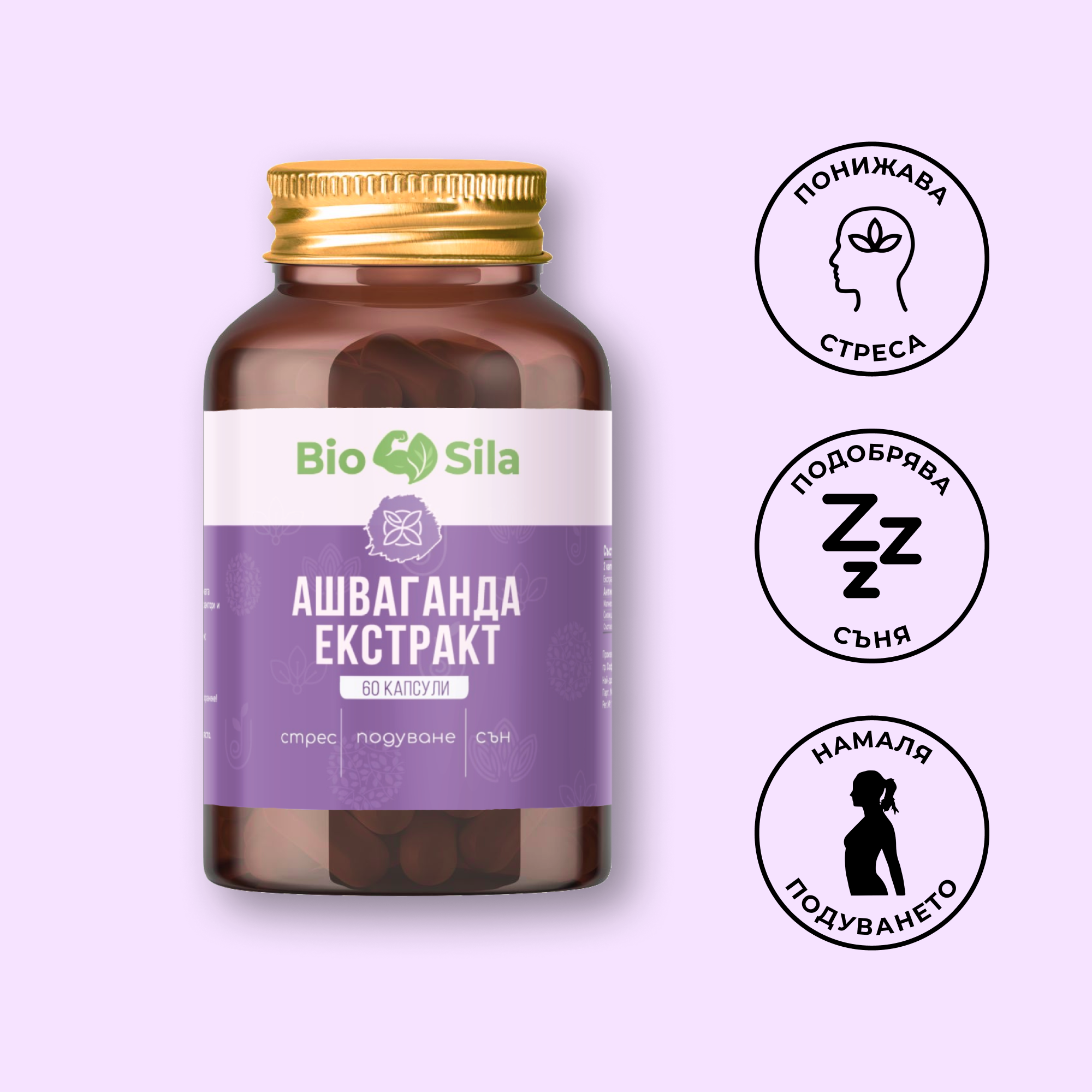 Ашваганда Екстракт